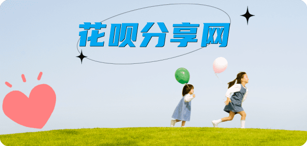 刷信用卡包头信用卡接单平台☀️诚信信用卡24小时在线靠谱商家推荐